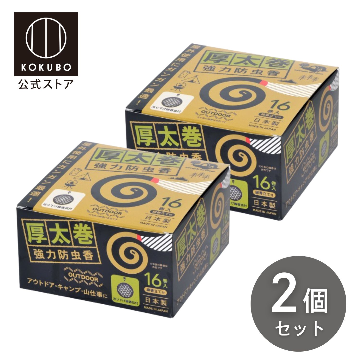 樂天商城 - 紀陽除虫菊 厚太巻強力防虫香16巻+吊り下げ線香皿付 2個セット