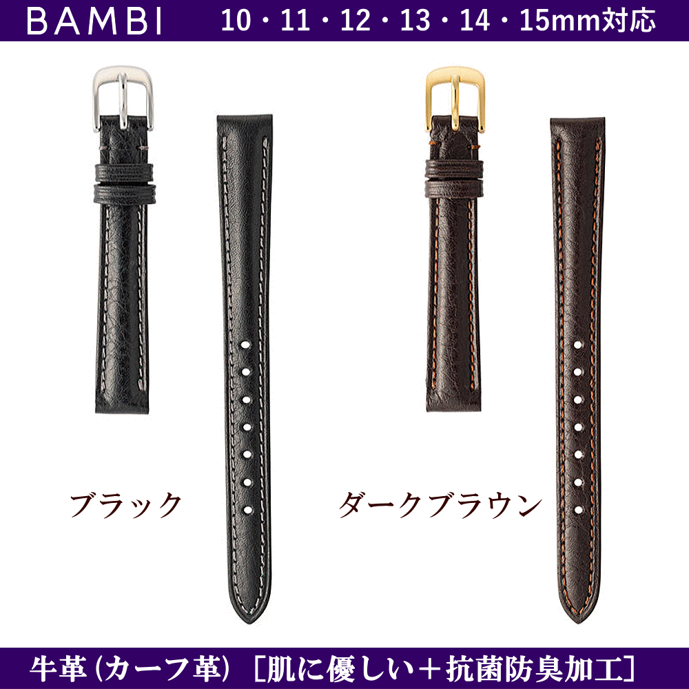 バネ棒無料サービス 肌に優しい かぶれにくい アレルギー対応 BAMBI バンビ社製 エコピュアラ 対応サイ..