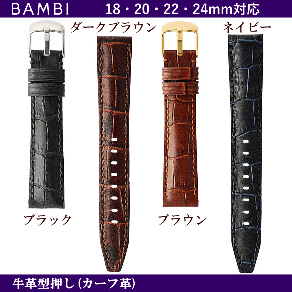 バネ棒無料サービス BAMBI バンビ社製 対応サイズ：18mm・20mm・22mm・24mm カラ
