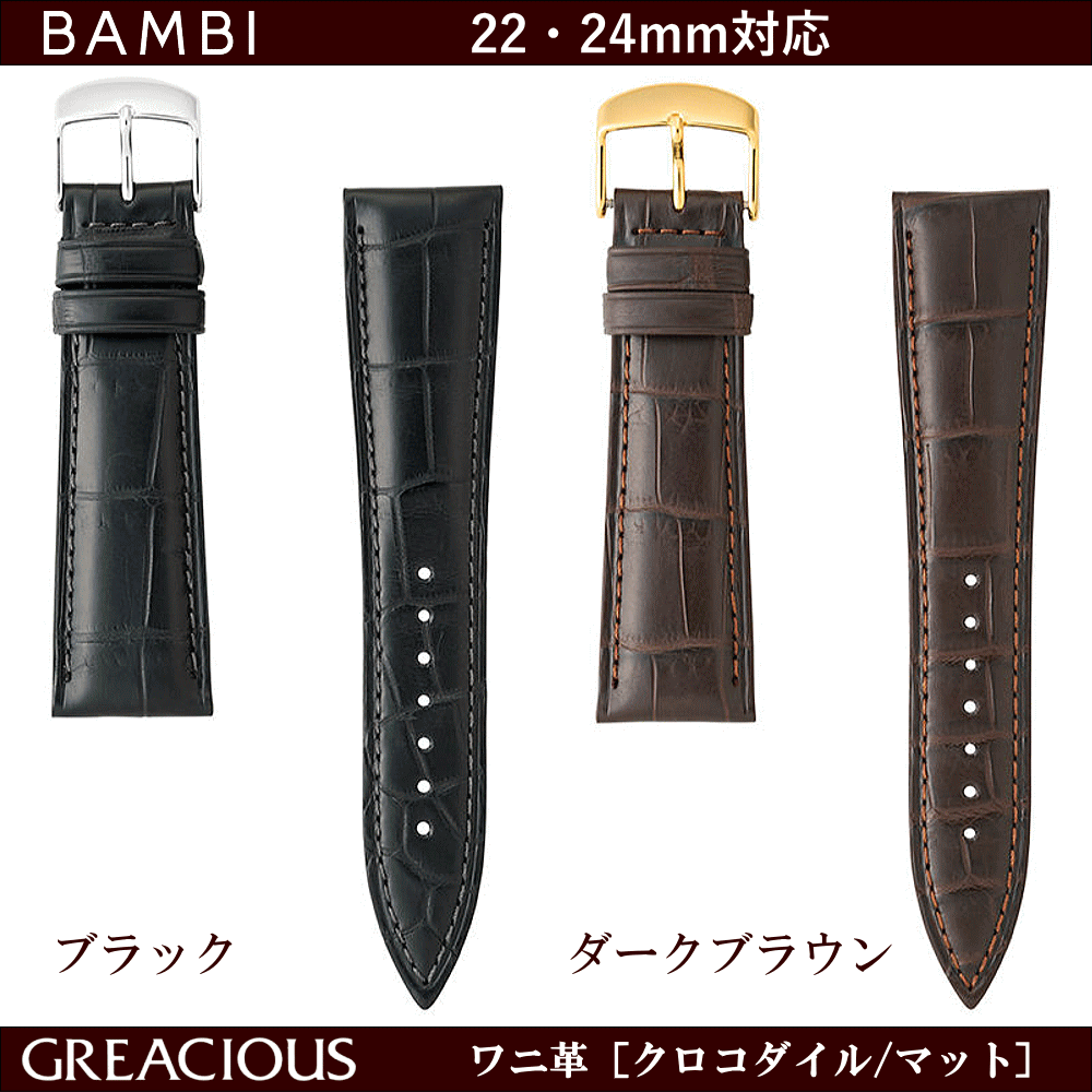 �Х���̵�������ӥ� ����ʥ��������������ǫ�˻ž夲�����ץХ�� BAMBI �Х�Ӽ��� �б���������22mm��24mm ���顼���֥�å����������֥饦�� ��...