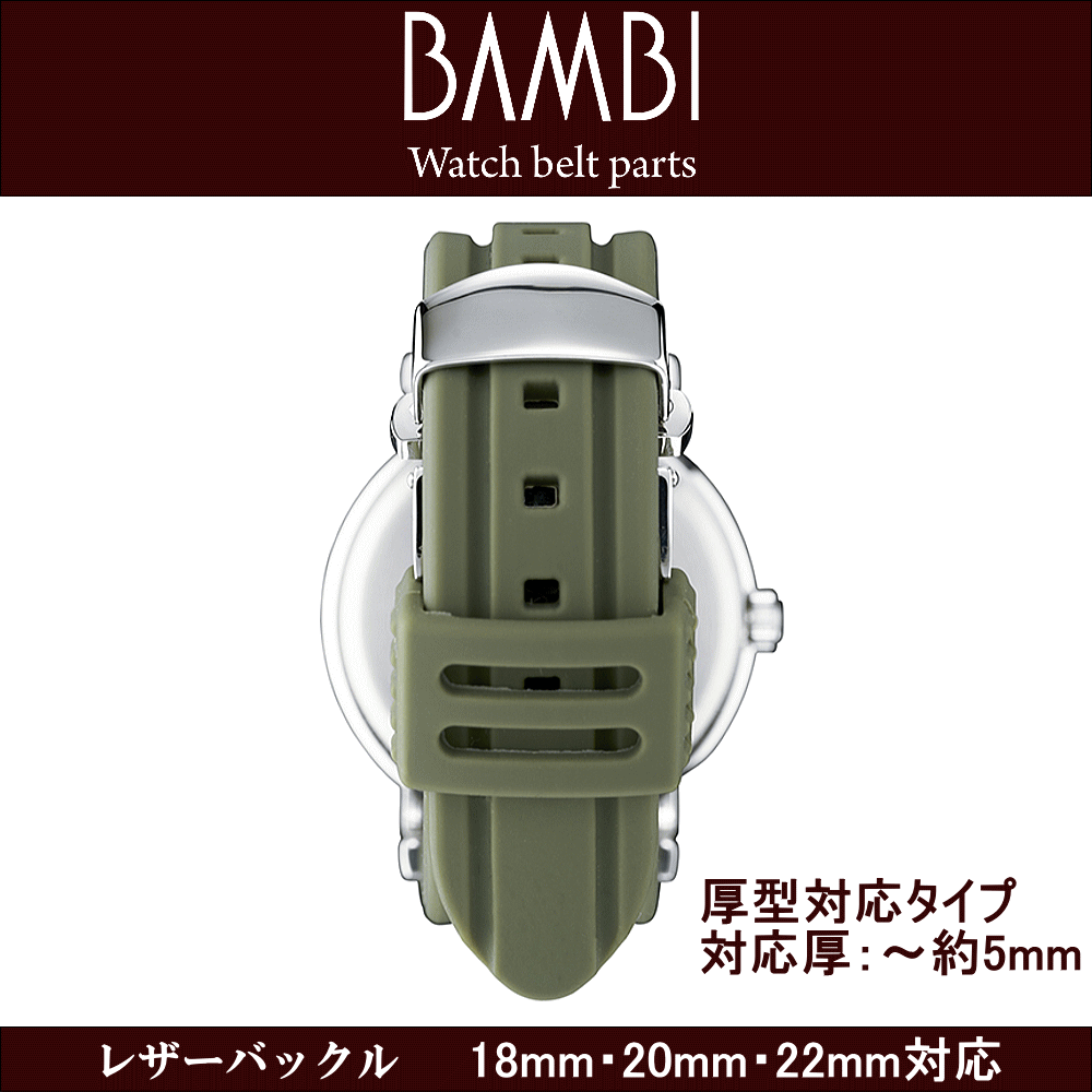 腕時計用 ウォッチ用 革バンド用 皮バンド用 バックル レザーバックル BAMBI バンビ社製 対応サイズ：18mm・20mm・22mm カラー：シルバー 時計ベルト用 皮革ベルト用 プッシュタイプ 観音プッシュ式 革バンドのダメージ軽減 簡単着脱 ウォッチ用パーツ 腕時計用パーツ