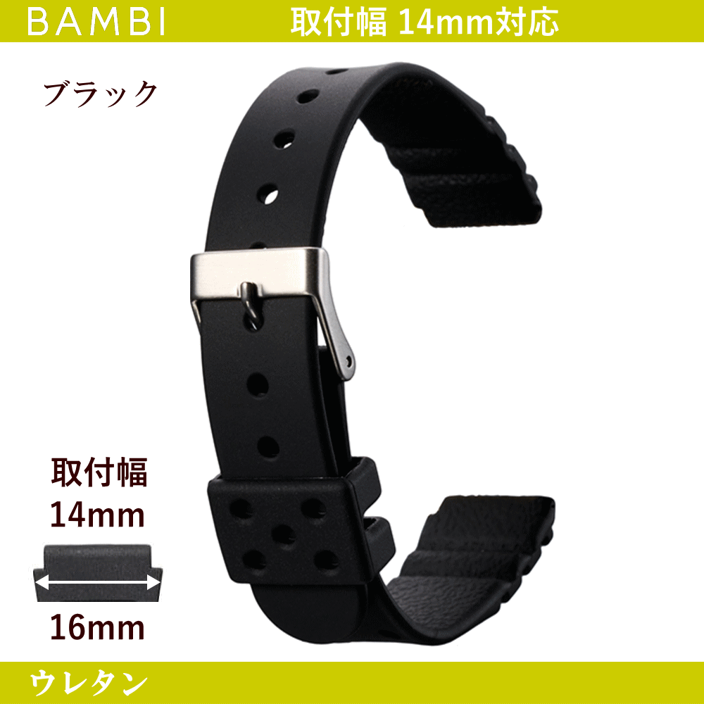 バネ棒無料サービス ウレタンバンド BAMBI バンビ社製 対応サイズ：14mm カラー：ブラック 