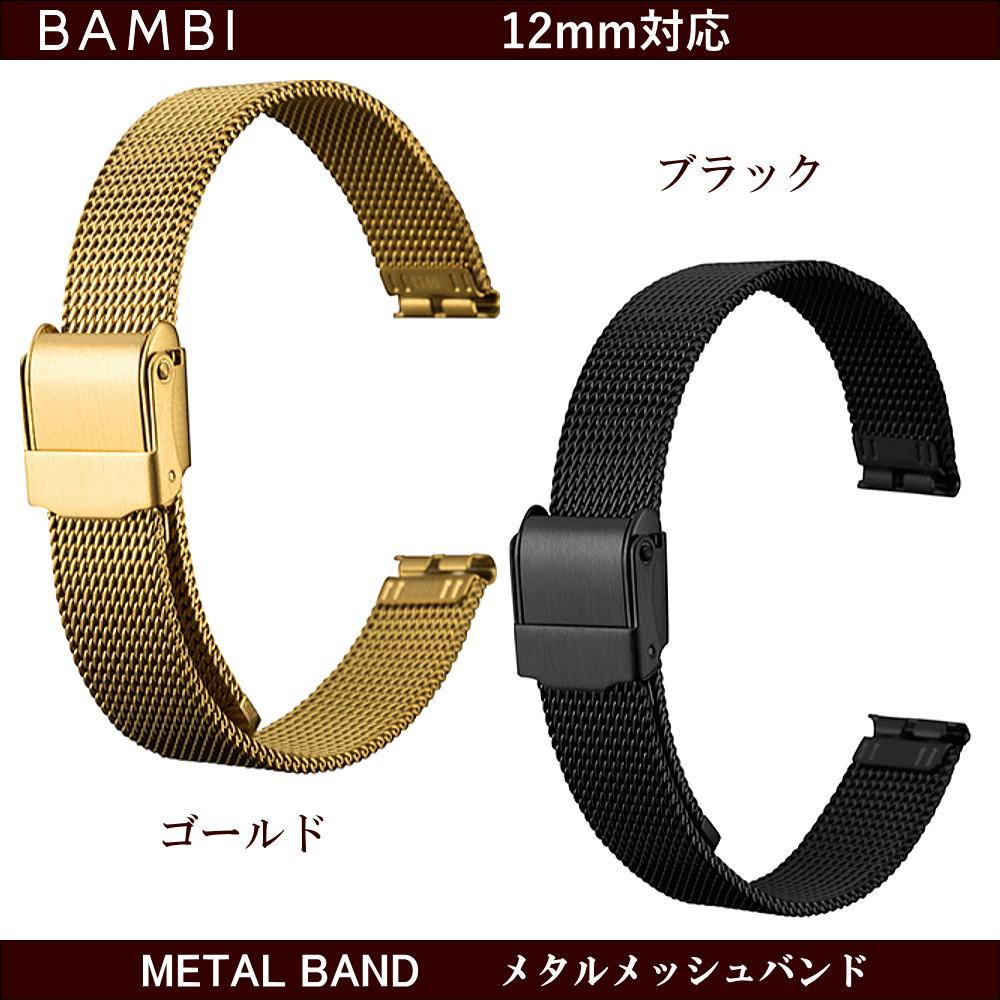 Х̵ӥ å ӻ ᥿Х ʬĴǽ ե꡼ BAMBI ХӼ б12mm 顼...