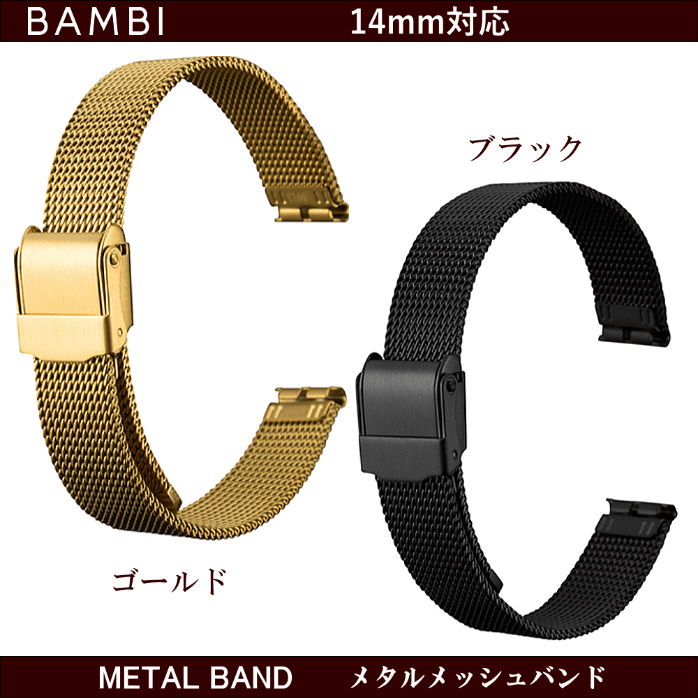 Х̵ӥ å ӻ ᥿Х ʬĴǽ ե꡼ BAMBI ХӼ б14mm 顼...