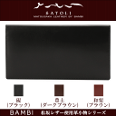 財布 サイフ 長財布 高級革財布 高級皮財布 日本製 松坂レザー使用 松坂牛革 牛革 牛皮 薄型 スリムタイプ バンビ BAMBI さとりシリーズ 革小物 革財...