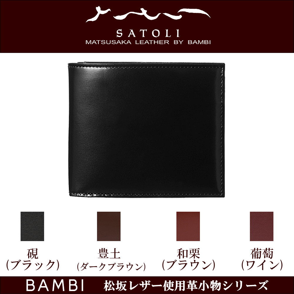 未使用 グレディア SATOLI さとり 松坂レザー BAMBI 財布 楽天市場】BAMBI さとり × 博庵 コラボモデル 松阪牛革 二折財布