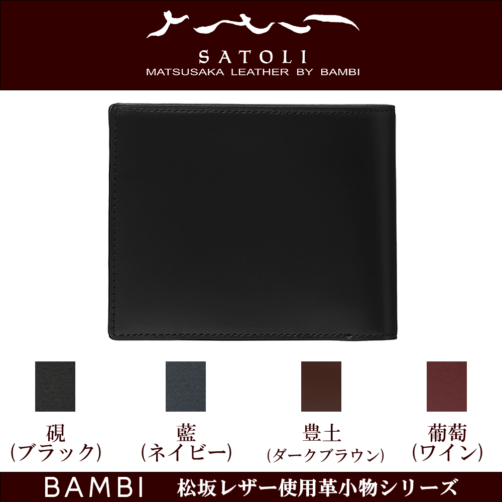 財布 サイフ 二つ折り財布 高級革財布 高級皮財布 日本製 松坂レザー使用 松坂牛革 牛革 牛皮 バ