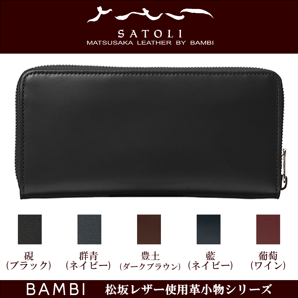 楽天市場】バンビ 財布 長財布 松坂牛の通販 楽天市場】バンビ 財布 長財布 松坂牛の通販