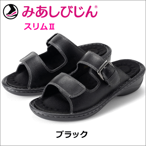 健康サンダル 健康スリッパ 歩きやすい 人気 売れている 外反母趾 偏平足 冷え性 足のむくみ ダイエット効果 足つぼ マッサージ効果 オフィスサンダル レディース 女性用 婦人用 高齢者 介護用品 母の日 敬老の日 ギフト 還暦祝い 美足美人 みあしびじん スリム2