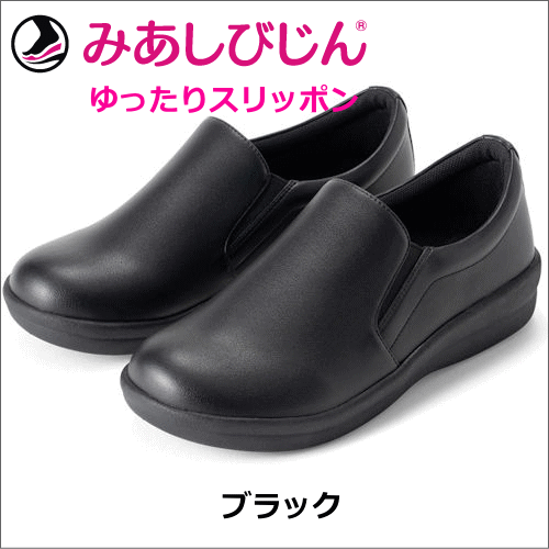 健康サンダル 健康シューズ 歩きやすい 人気 売れている 外反母趾 偏平足 冷え性 足のむくみ ダイエット効果 足つぼ マッサージ効果 オフィスサンダル レディース 女性用 婦人用 高齢者 介護用品 母の日 敬老の日 ギフト 還暦祝い 美足美人 みあしびじん ゆったりスリッポン