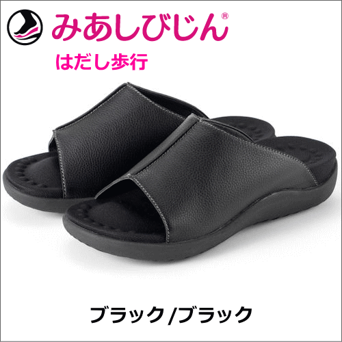健康サンダル 健康スリッパ 歩きやすい 人気 売れている 外反母趾 偏平足 冷え性 足のむくみ ダイエット効果 足つぼ マッサージ効果 オフィスサンダル レディース 女性用 婦人用 高齢者 介護用品 母の日 敬老の日 ギフト 還暦祝い 美足美人 みあしびじん はだし歩行