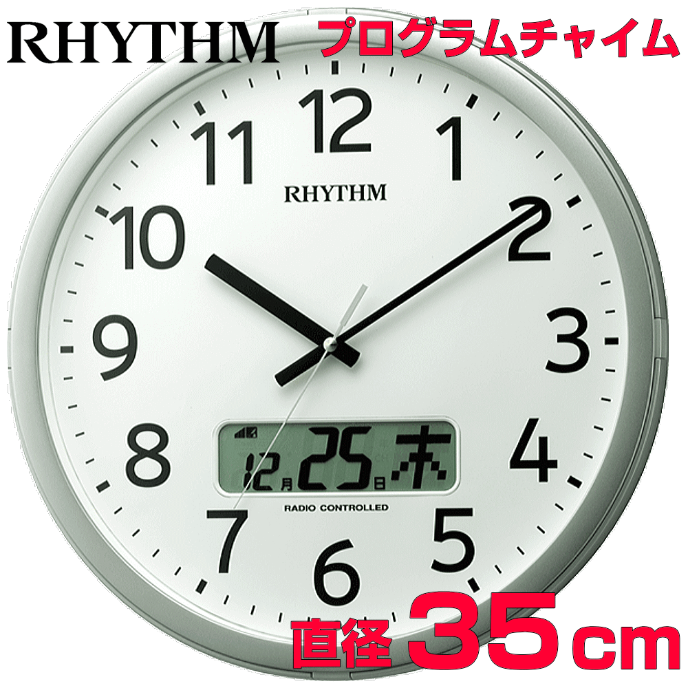 楽天市場】学校 チャイム 時計（ブランド（インテリア）シチズン