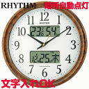 クロック 時計 文字入れ 名入れ 文字書き 暗所自動点灯 夜見える カレンダー 温度 湿度表示 RHYTHM リズム 電波時計 電波クロック 掛け時計 オフィスタイプクロック オフィス向けクロック 贈答用クロック 記念品 退職記念 退職祝い 開業祝い ピュアカレンダーM617SR