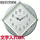 クロック 時計 掛け時計 名入れ 文字入れ おしゃれ 振り子付き インテリアクロック 電波クロック RHYTHM リズム 電波時計 振り子時計 振子時計 おすすめ 贈答用クロック 新築祝い 結婚祝い 子供部屋 退職祝い 開店祝い 開業祝い 還暦祝い 卒業記念品 引っ越し祝い ビュレッタ