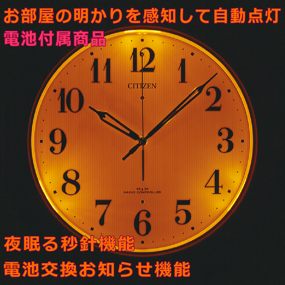 クロック 時計 文字入れ 名入れ 文字書き 暗所自動点灯機能 夜見える時計 おしゃれ インテリアクロック 木枠 木製 CITIZEN シチズン 電波時計 電波クロック 掛け時計 贈答クロック オフィス用クロック 記念品 退職記念 退職祝い 会社記念品 おすすめ 人気クロック 4MYA35-006 [2]