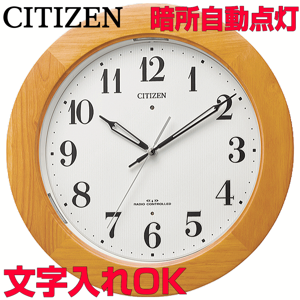 楽天市場】掛け時計 木製(ブランド(インテリア)シチズン)の通販 楽天市場】掛け時計 木製(ブランド(インテリア)シチズン)の通販