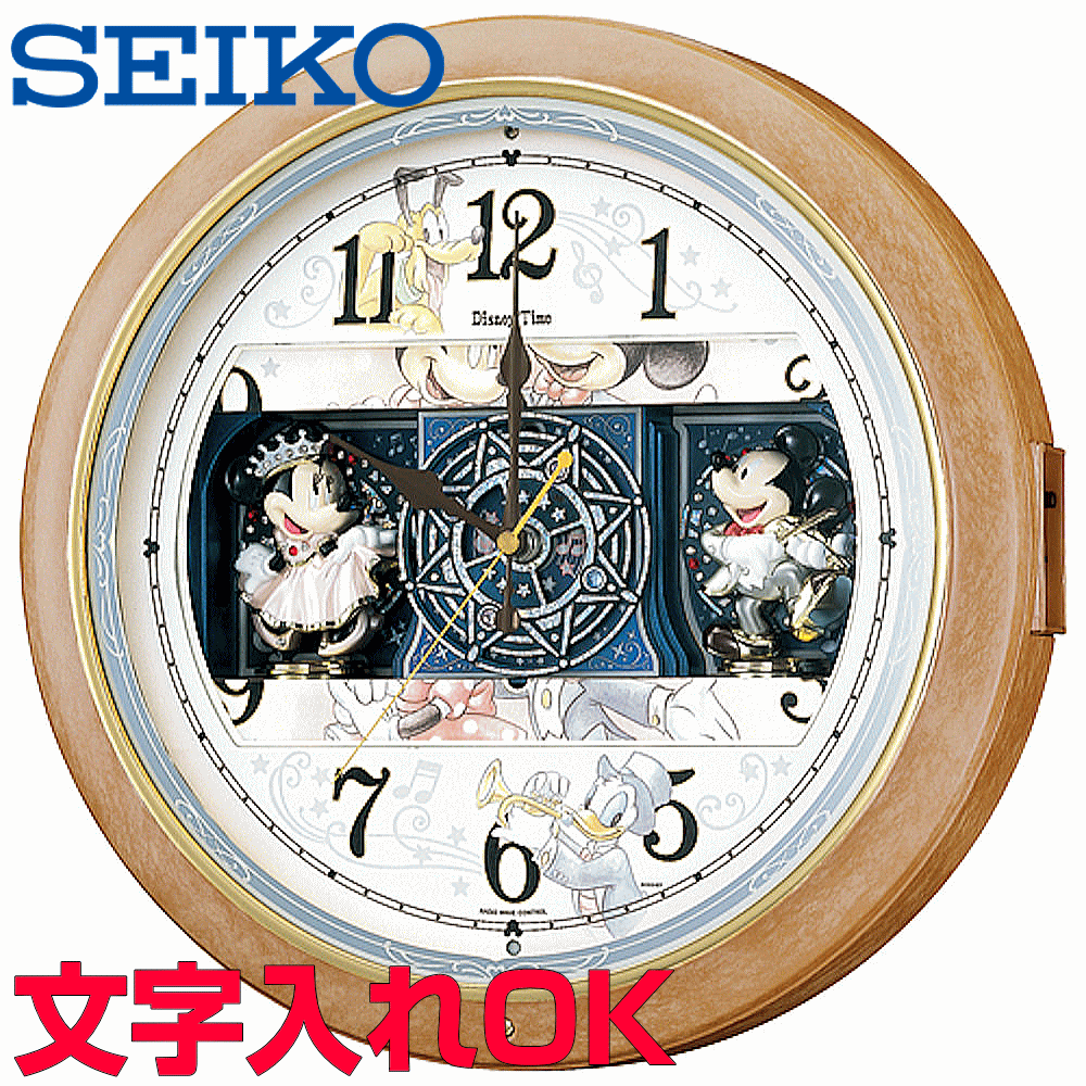 からくり時計 クロック 時計 からくり時計 名入れ 文字入れ 高級クロック メロディ付 SEIKO セイコー ミッキー＆フレンズ 電波時計 からくりクロック 掛け時計 おすすめ 贈答用クロック 新築祝い 開業祝い 開店祝い 竣工祝い 退職記念 退職祝い 結婚祝い 開院祝い 記念品 FW561A