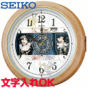 クロック 時計 からくり時計 名入れ 文字入れ 高級クロック メロディ付 SEIKO セイコー ミッキー＆フレンズ 電波時計 からくりクロック 掛け時計 おすすめ 贈答用クロック 新築祝い 開業祝い 開店祝い 竣工祝い 退職記念 退職祝い 結婚祝い 開院祝い 記念品 FW561A