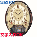 クロック 時計 からくり時計 名入れ 文字入れ からくり時計 メロディ付 SEIKO セイコー ミッキー＆フレンズ 電波時計 アミューズクロック 掛け時計 おすすめ 贈答用クロック 新築祝い 開業祝い 開店祝い 竣工祝い 退職記念 退職祝い 結婚祝い 開院祝い 記念品 FW579B