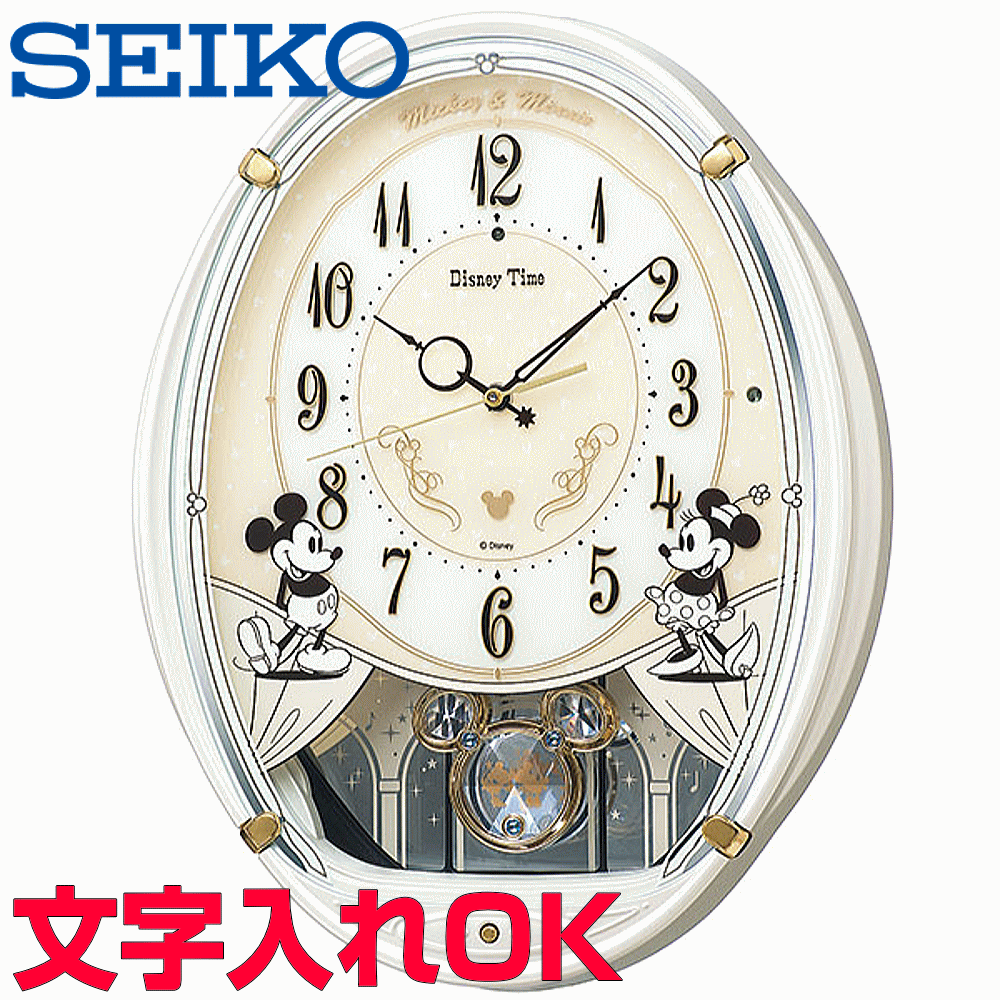 からくり時計 クロック 時計 からくり時計 名入れ 文字入れ からくり時計 メロディ付 SEIKO セイコー ミッキー＆フレンズ 電波時計 アミューズクロック 掛け時計 おすすめ 贈答用クロック 新築祝い 開業祝い 開店祝い 竣工祝い 退職記念 退職祝い 結婚祝い 開院祝い 記念品 FW579W