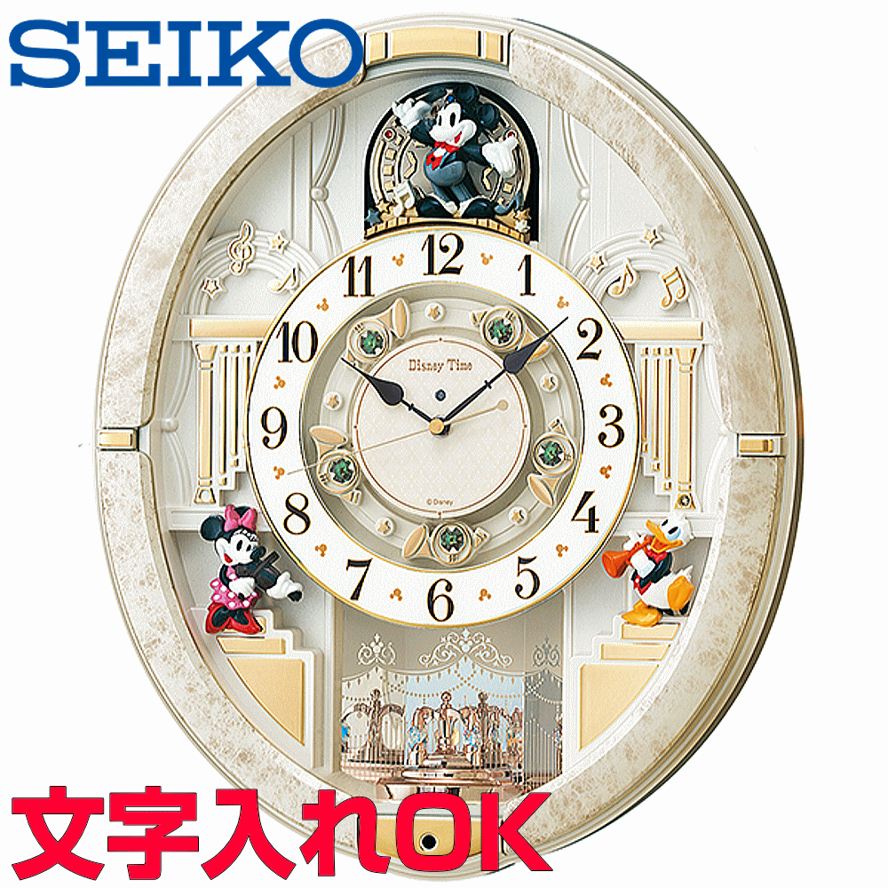 クロック 時計 からくり時計 名入れ 文字入れ 高級クロック メロディ付 SEIKO セイコー ミッキー&フレンズ 電波時計 からくりクロック 掛け時計 おすすめ 贈答用クロック 新築祝い 開業祝い 開店祝い 竣工祝い 退職記念 退職祝い 結婚祝い 開院祝い 記念品 FW580W