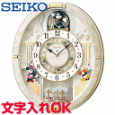 からくり時計 クロック 時計 からくり時計 名入れ 文字入れ 高級クロック メロディ付 SEIKO セイコー ミッキー＆フレンズ 電波時計 からくりクロック 掛け時計 おすすめ 贈答用クロック 新築祝い 開業祝い 開店祝い 竣工祝い 退職記念 退職祝い 結婚祝い 開院祝い 記念品 FW580W