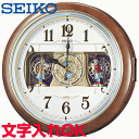 クロック 時計 からくり時計 名入れ 文字入れ 高級クロック メロディ付 SEIKO セイコー ウェーブシンフォニー 電波時計 からくりクロック 掛け時計 おすすめ 贈答用クロック 新築祝い 開業祝い 開店祝い 竣工祝い 退職記念 退職祝い 結婚祝い 開院祝い 記念品 RE559H