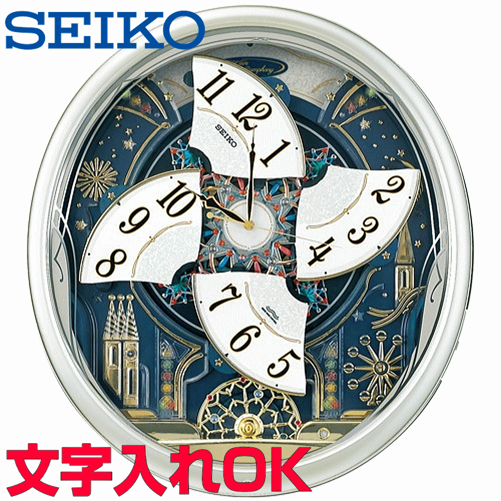 クロック 時計 からくり時計 名入れ 文字入れ 高級クロック メロディ付 SEIKO セイコー ウェーブシンフォニー 電波時計 からくりクロック 掛け時計 おすすめ 贈答用クロック 新築祝い 開業祝い 開店祝い 竣工祝い 退職記念 退職祝い 結婚祝い 開院祝い 記念品 RE561H