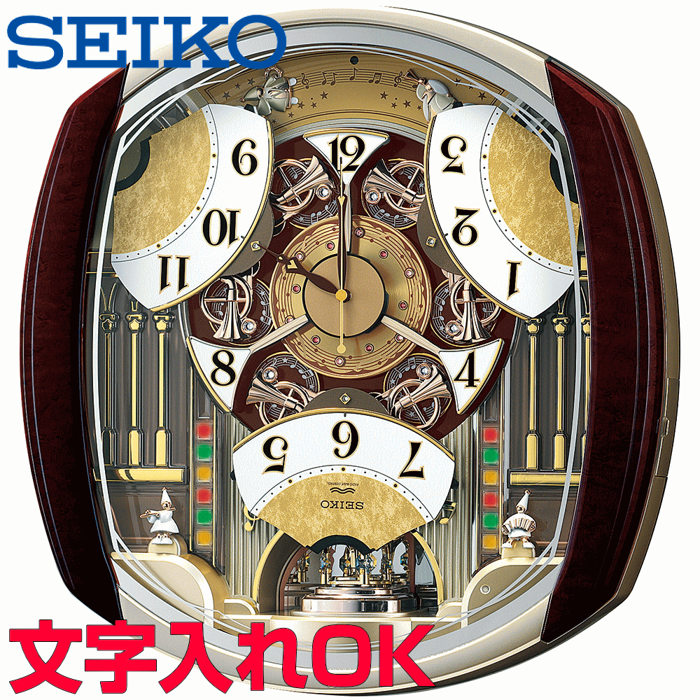 からくり時計 クロック 時計 からくり時計 名入れ 文字入れ 高級クロック メロディ付 SEIKO セイコー ウェーブシンフォニー 電波時計 からくりクロック 掛け時計 おすすめ 贈答用クロック 新築祝い 開業祝い 開店祝い 竣工祝い 退職記念 退職祝い 結婚祝い 開院祝い 記念品 RE564H