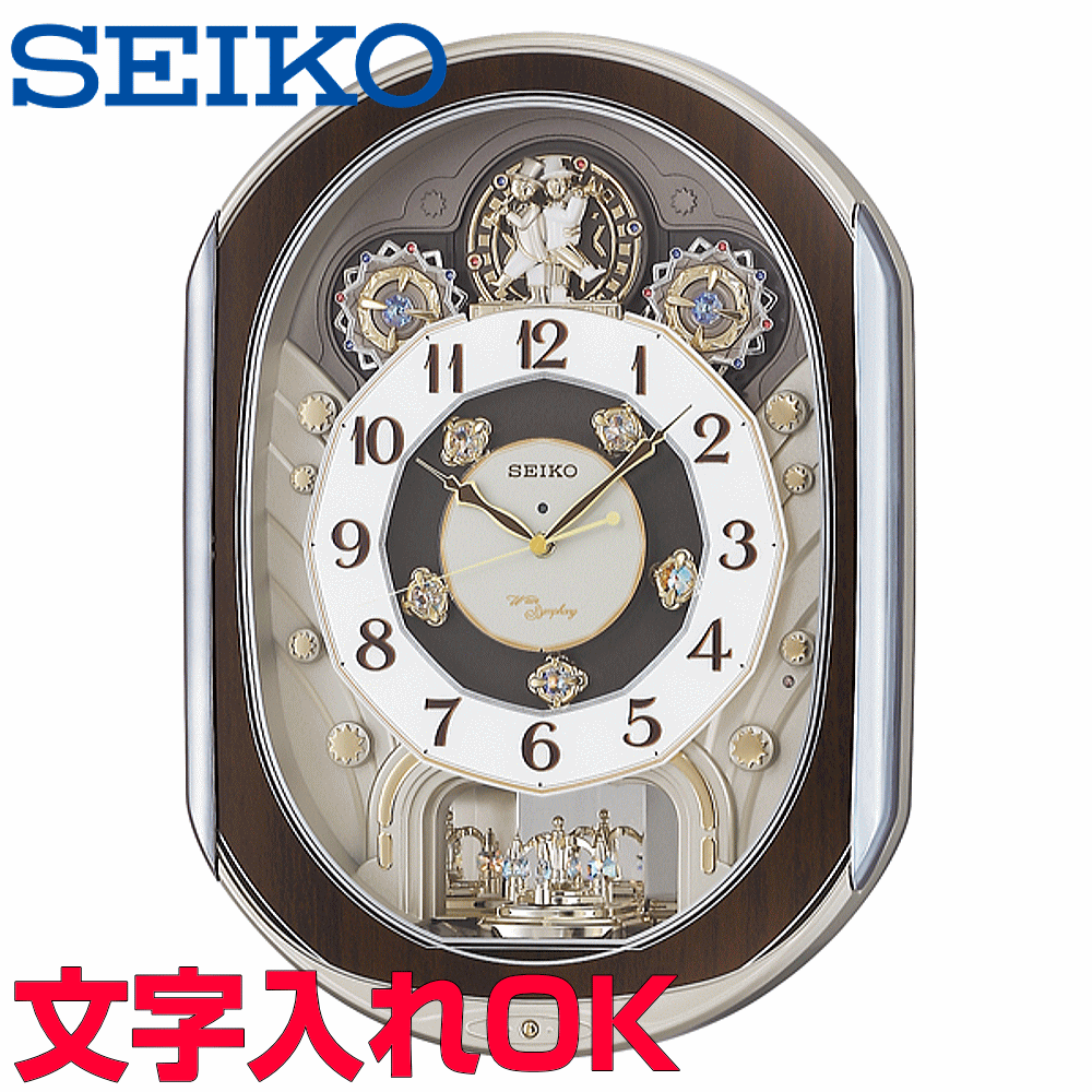 時計（記念品） クロック 時計 からくり時計 名入れ 文字入れ からくり時計 メロディ付 SEIKO セイコー ウェーブシンフォニー 電波時計 からくりクロック 掛け時計 おすすめ 贈答用クロック 新築祝い 開業祝い 開店祝い 竣工祝い 退職記念 退職祝い 結婚祝い 開院祝い 記念品 RE578B