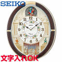 クロック 時計 からくり時計 名入れ 文字入れ からくり時計 メロディ付 SEIKO セイコー ウェーブシンフォニー 電波時計 からくりクロック 掛け時計 おすすめ 贈答用クロック 新築祝い 開業祝い 開店祝い 竣工祝い 退職記念 退職祝い 結婚祝い 開院祝い 記念品 RE581B