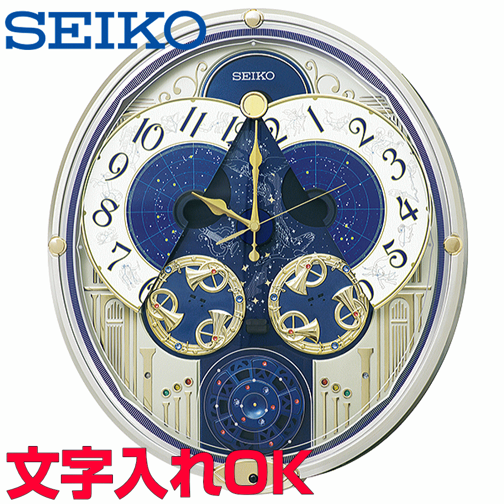 からくり時計 クロック 時計 からくり時計 名入れ 文字入れ からくり時計 メロディ付 SEIKO セイコー ウェーブシンフォニー 電波時計 からくりクロック 掛け時計 おすすめ 贈答用クロック 新築祝い 開業祝い 開店祝い 竣工祝い 退職記念 退職祝い 結婚祝い 開院祝い 記念品 RE582G