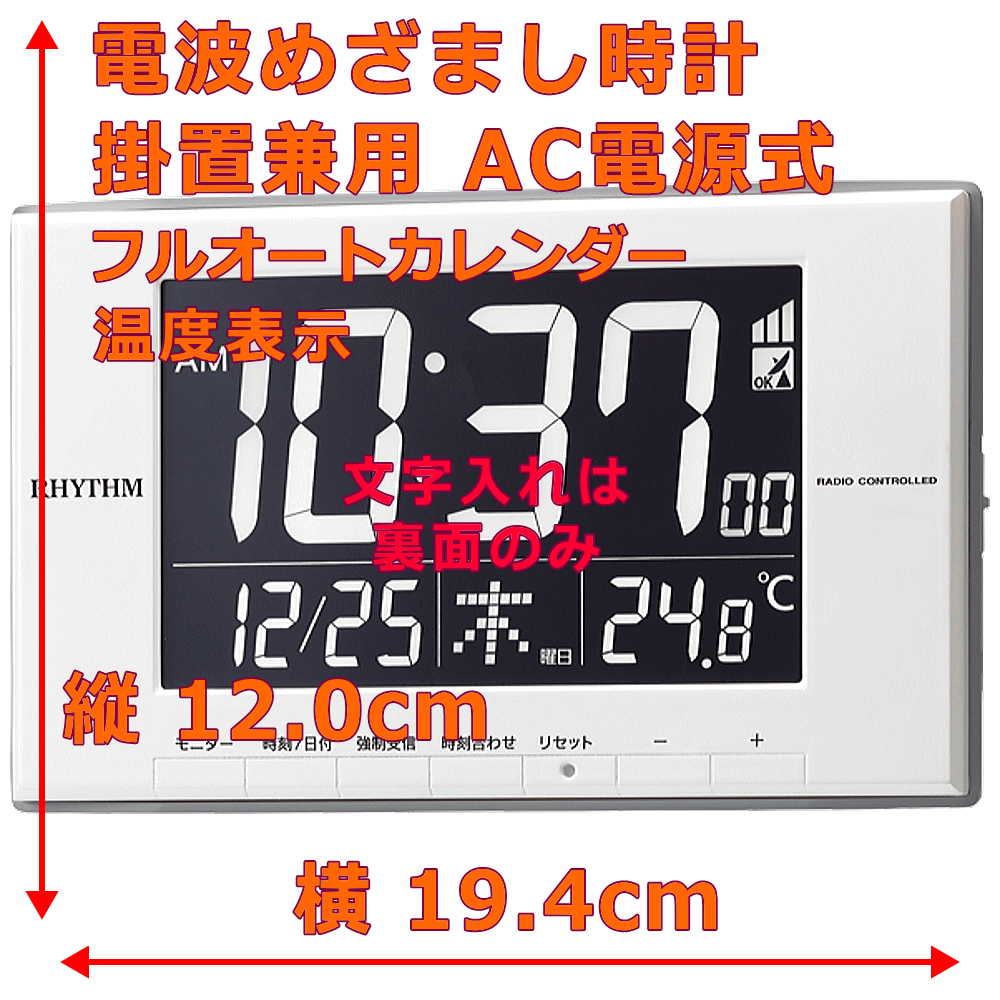 クロック 時計 めざまし時計 名入れ 文字入れ 選べるデジタル表示色 カラフル おしゃれ かわいい 人気 インテリアクロック 電波クロック RHYTHM リズム デジタル 電波時計 目覚まし時計 おすすめ 贈答用クロック 入学祝い 就職祝い 会社記念品 粗品 ルーク デジットD209