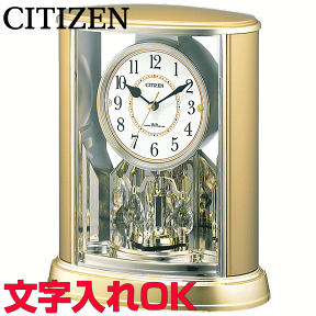 クロック 時計 置き時計 名入れ 文字入れ おしゃれ おすすめ インテリアクロック 人気クロック CITIZEN シチズン 電波時計 電波クロック おすすめ 贈答用クロック 竣工記念 完成記念 退職祝い 退職記念 卒業祝い 会社記念品 新築祝い 還暦祝い 結婚記念品 お祝い 4RY659-018