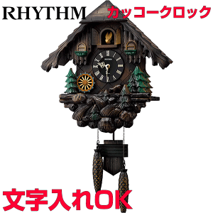 クロック 時計 掛け時計 名入れ 文字入れ はと時計 ハト時計 木製クロック ふいご 木枠時計 RHYTHM リズム カッコークロック カッコー時計 入学祝い 子供部屋 新築祝い 引っ越し祝い 開店祝い 開業記念 インテリアクロック 人気時計 記念品 贈答用クロック カッコーヴァルト