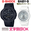 ◆ギフト対応アイコン詳細　CASIO　G-SHOCK　【男性用】　商品詳細ムーブメント電波時計(日本・北米・ヨーロッパ・中国地域対応 MULTIBAND6)　タフソーラー(ソーラー充電システム)　駆動時間：機能使用の場合 約11ヵ月(パワーセービング状態の場合 約28ヵ月)サイズ重量：55g　ケースサイズ(縦×横×厚さ)：55.2 × 47.7 × 15.3 mmケースケース・ベゼル材質：樹脂　構造：耐衝撃構造(ショックレジスト)　20気圧防水ガラス無機ガラスバンド樹脂バンド機能ワールドタイム：世界48都市（31タイムゾーン、サマータイム設定機能付き）＋UTC（協定世界時）の時刻表示、ホームタイムの都市入替機能　ストップウオッチ（1/100秒、60分計、スプリット付き）　タイマー（セット単位：1秒、最大セット：100分、1秒単位で計測）　時刻アラーム5本（カウントダウン機能付き）・時報　ダブルLEDライト（フルオートライト、残照機能付き）　フルオートカレンダー　操作音ON/OFF切替機能　パワーセービング機能（暗所では一定時間が経過すると表示を消して節電します）　バッテリーインジケーター表示　12/24時間制表示切替　針退避機能（針が液晶表示と重なって見づらいときは、針を液晶表示の上から一時的に退避させることができます）　CASIO　BABY-G　【女性用】　商品詳細ムーブメント電波時計(日本・北米・ヨーロッパ・中国地域対応 MULTIBAND6)　タフソーラー(ソーラー充電システム)　駆動時間：機能使用の場合 約7ヵ月(パワーセービング状態の場合 約18ヵ月)サイズ重量：34g　ケースサイズ(縦×横×厚さ)：44.5 × 38.6 × 12.4 mmケースケース・ベゼル材質：樹脂　構造：耐衝撃構造(ショックレジスト)　10気圧防水ガラス無機ガラスバンド樹脂バンド機能ワールドタイム：世界48都市（31タイムゾーン、サマータイム設定機能付き）＋UTC（協定世界時）の時刻表示、ホームタイムの都市入替機能　ストップウオッチ（1/100秒、60分計、スプリット付き）　タイマー（セット単位：1秒、最大セット：100分、1秒単位で計測）　時刻アラーム5本（カウントダウン機能付き）　ダブルLEDライト　フルオートカレンダー　操作音ON/OFF切替機能　パワーセービング機能（暗所では一定時間が経過すると表示を消して節電します）　バッテリーインジケーター表示　12/24時間制表示切替　針退避機能■ご注意点※ この商品はお取り寄せとなります。入荷次第、出荷致します（通常1週間前後で出荷しています）。※ 店頭在庫・メーカー在庫ともに無い場合は、出荷まで10日以上かかる場合がございます。※ 文字入れ・名入れがある場合、在庫があれば約2週間後の発送となります。※ お届け指定日等があるお客様は納期のご確認をお願い致します。※ メーカーからの納期が10日以上かかる場合には、メールにてお知らせいたします。※ ホームページで紹介している商品でも「完売」または、メーカー都合による「生産終了」の場合もございます。　　「完売」「生産終了」の場合は、ご注文をキャンセルさせて頂きますのでその際はご了承くださいませ。※ 3年間保証の商品は「メーカー1年保証＋弊社2年保証」となります。※ 在庫商品とお取り寄せ商品を混在でご注文いただいた場合は、原則として商品が揃ってから出荷させていただいております。お急ぎの場合は、お手数ですがご注文を分けていただきますようお願い申し上げます。★文字刻印サンプル画像です。G-SHOCKは価格が異なります。(1加工 6600円)★★★↑↑その他の［G-SHOCKペアウォッチ］はこちら↑↑★★★★★★↑↑［CITIZEN 電波時計ペアウォッチ］はこちら↑↑★★★★↑↑［CITIZEN エコ・ドライブペアウォッチ］はこちら↑↑★