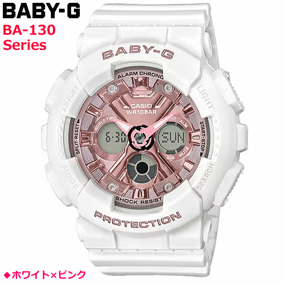 ウォッチ レディースウォッチ 腕時計 文字入れ 名入れ 文字刻印 CASIO BABY-G ベビージー ベビーg BA-130シリーズ オリジナルウォッチ 国内正規品 記念品 刻印サービス 入学記念 卒業記念 就職祝い 成人祝い 結婚記念日 クリスマス 社会人 女性 おすすめ 人気ウォッチ