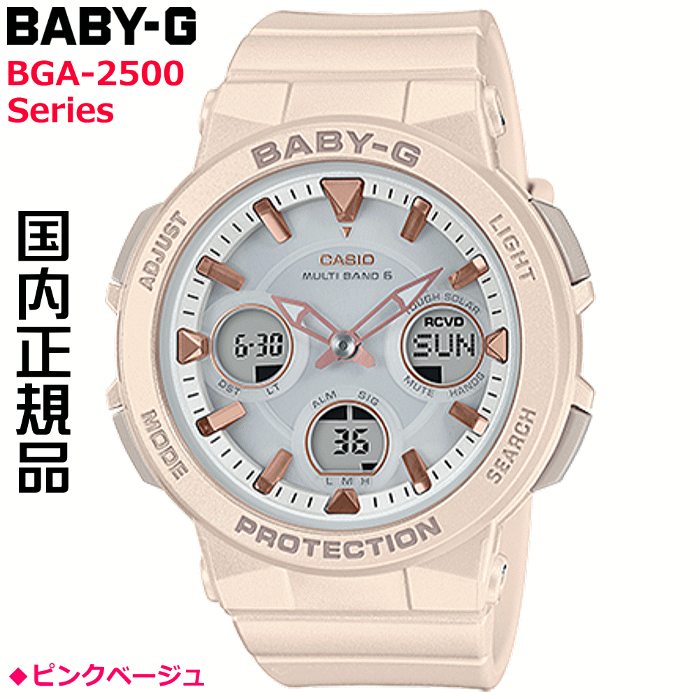 ウォッチ レディースウォッチ 腕時計 文字入れ 名入れ 文字刻印 CASIO G-SHOCK gショック ジーショック BABY-G ベビージー ベビーg 電波ソーラー 国内正規品 記念品 刻印サービス 入学記念 卒業記念 就職祝い 成人祝い 結婚記念日 社会人 女性 おすすめ 人気ウォッチ