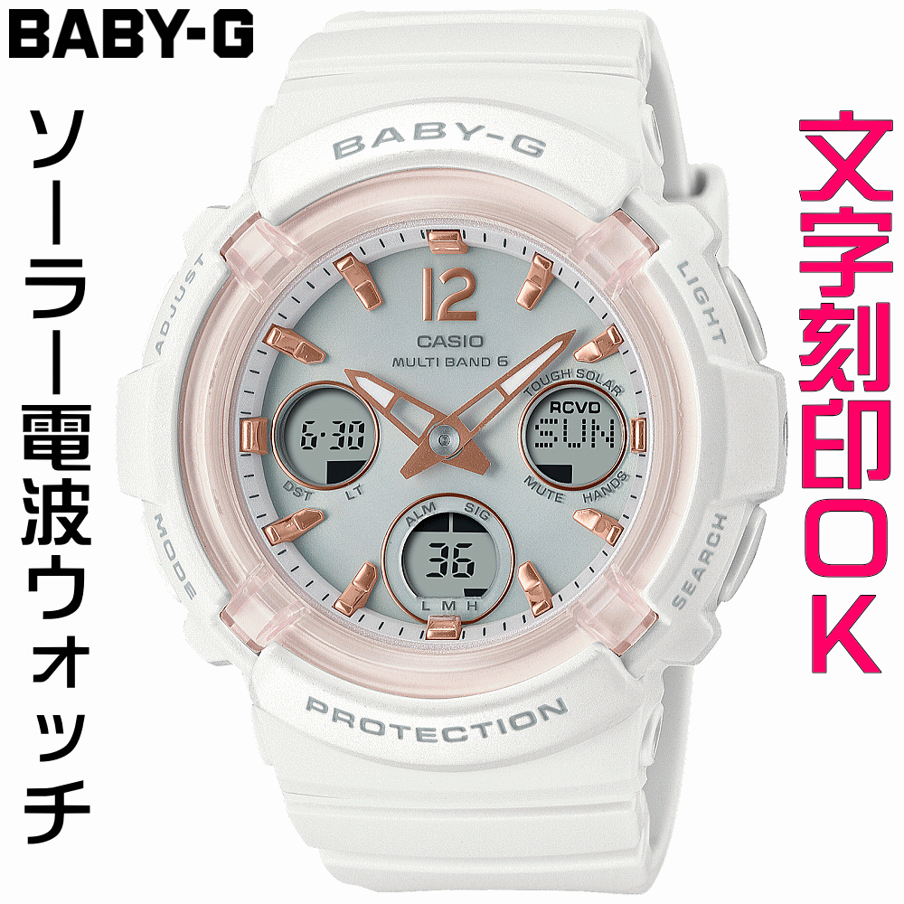 カシオ G-SHOCK 腕時計（レディース） ウォッチ レディースウォッチ 腕時計 文字入れ 名入れ 文字刻印 CASIO G-SHOCK gショック ジーショック BABY-G ベビージー ベビーg 電波ソーラー 国内正規品 記念品 刻印サービス 入学記念 卒業記念 就職祝い 成人祝い 結婚記念日 社会人 女性 おすすめ 人気ウォッチ