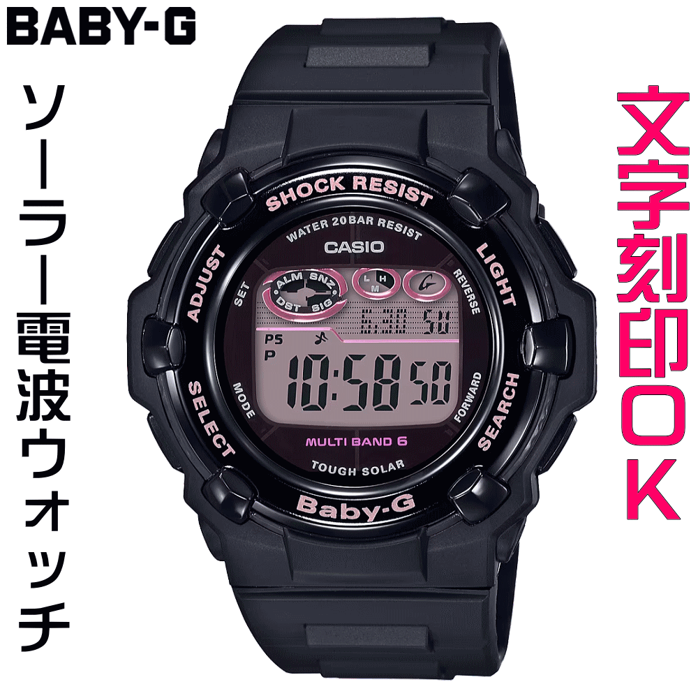 カシオ G-SHOCK 腕時計（レディース） ウォッチ レディースウォッチ 腕時計 文字入れ 名入れ 文字刻印 CASIO G-SHOCK gショック ジーショック BABY-G ベビージー ベビーg 電波ソーラー 国内正規品 記念品 刻印サービス 入学記念 卒業記念 就職祝い 成人祝い 結婚記念日 社会人 女性 おすすめ 人気ウォッチ