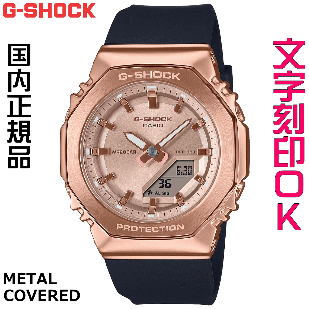 【文字刻印 名入れ OK】【ラッピング無料】【正規品G-SHOCK】【20代 30代 40代 50代 女性 プレゼント おすすめ 人気 腕時計】