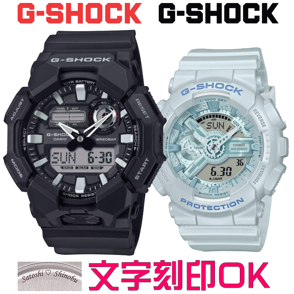 ペアウォッチ ペア時計 腕時計 文字入れ 名入れ 文字刻印 ペアウォッチ販売 CASIO G-SHOCK gショック ジーショック カシオーク 国内正規品 記念品 刻印サービス 入学記念 就職祝い 結婚記念日 退職記念 夫婦 カップル クリスマス お揃い 勤続記念品 おすすめ 贈答ウォッチ