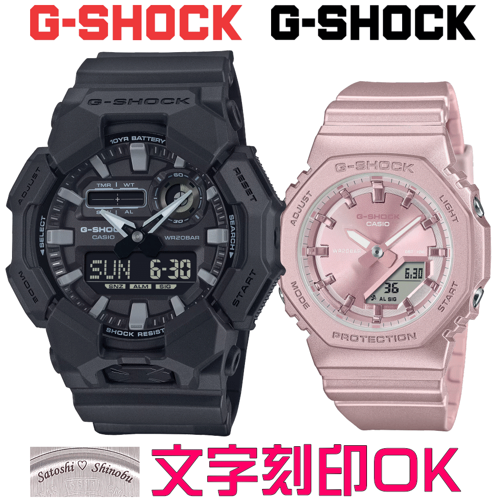 ペアウォッチ ペア時計 腕時計 文字入れ 名入れ 文字刻印 ペアウォッチ販売 CASIO G-SHOCK gショック ジーショック BABY-G 国内正規品 記念品 刻印サービス 入学記念 就職祝い 結婚記念日 退職記念 夫婦 カップル クリスマス 記念日 お揃い 勤続記念品 おすすめ 贈答ウォッチ