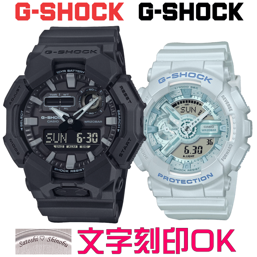 ペアウォッチ ペア時計 腕時計 文字入れ 名入れ 文字刻印 ペアウォッチ販売 CASIO G-SHOCK gショック ジーショック カシオーク 国内正規品 記念品 刻印サービス 入学記念 就職祝い 結婚記念日 退職記念 夫婦 カップル クリスマス お揃い 勤続記念品 おすすめ 贈答ウォッチ