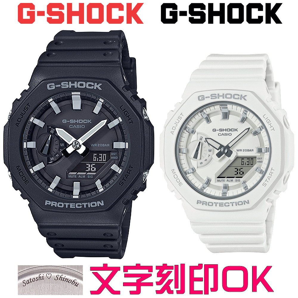 ペアウォッチ ペアウォッチ ペア時計 腕時計 文字入れ 名入れ 文字刻印 ペアウォッチ販売 CASIO G-SHOCK gショック ジーショック カシオーク 国内正規品 記念品 刻印サービス 入学記念 就職祝い 結婚記念日 退職記念 夫婦 カップル クリスマス お揃い 勤続記念品 おすすめ 贈答ウォッチ