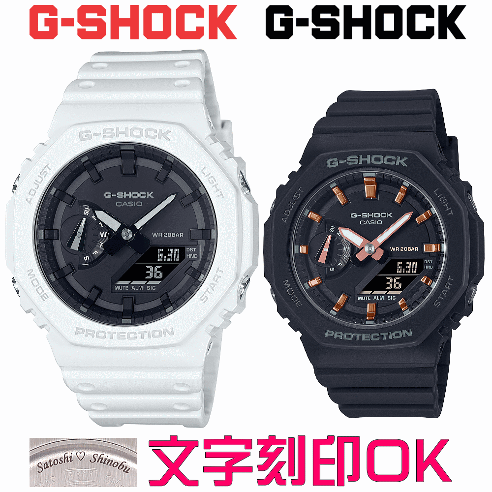ペアウォッチ ペア時計 腕時計 文字入れ 名入れ 文字刻印 ペアウォッチ販売 CASIO G-SHOCK gショック ジーショック カシオーク 国内正規品 記念品 刻印サービス 入学記念 就職祝い 結婚記念日 退職記念 夫婦 カップル クリスマス お揃い 勤続記念品 おすすめ 贈答ウォッチ