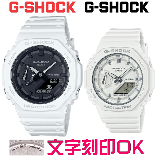 ペアウォッチ ペア時計 腕時計 文字入れ 名入れ 文字刻印 ペアウォッチ販売 CASIO G-SHOCK gショック ジーショック カシオーク 国内正規品 記念品 刻印サービス 入学記念 就職祝い 結婚記念日 退職記念 夫婦 カップル クリスマス お揃い 勤続記念品 おすすめ 贈答ウォッチ ペアウォッチ ペア時計 腕時計 文字入れ 名入れ 文字刻印 ペアウォッチ販売 CASIO G-SHOCK gショック ジーショック カシオーク 国内正規品 記念品 刻印サービス 入学記念 就職祝い 結婚記念日 退職記念 夫婦 カップル クリスマス お揃い 勤続記念品 おすすめ 贈答ウォッチ