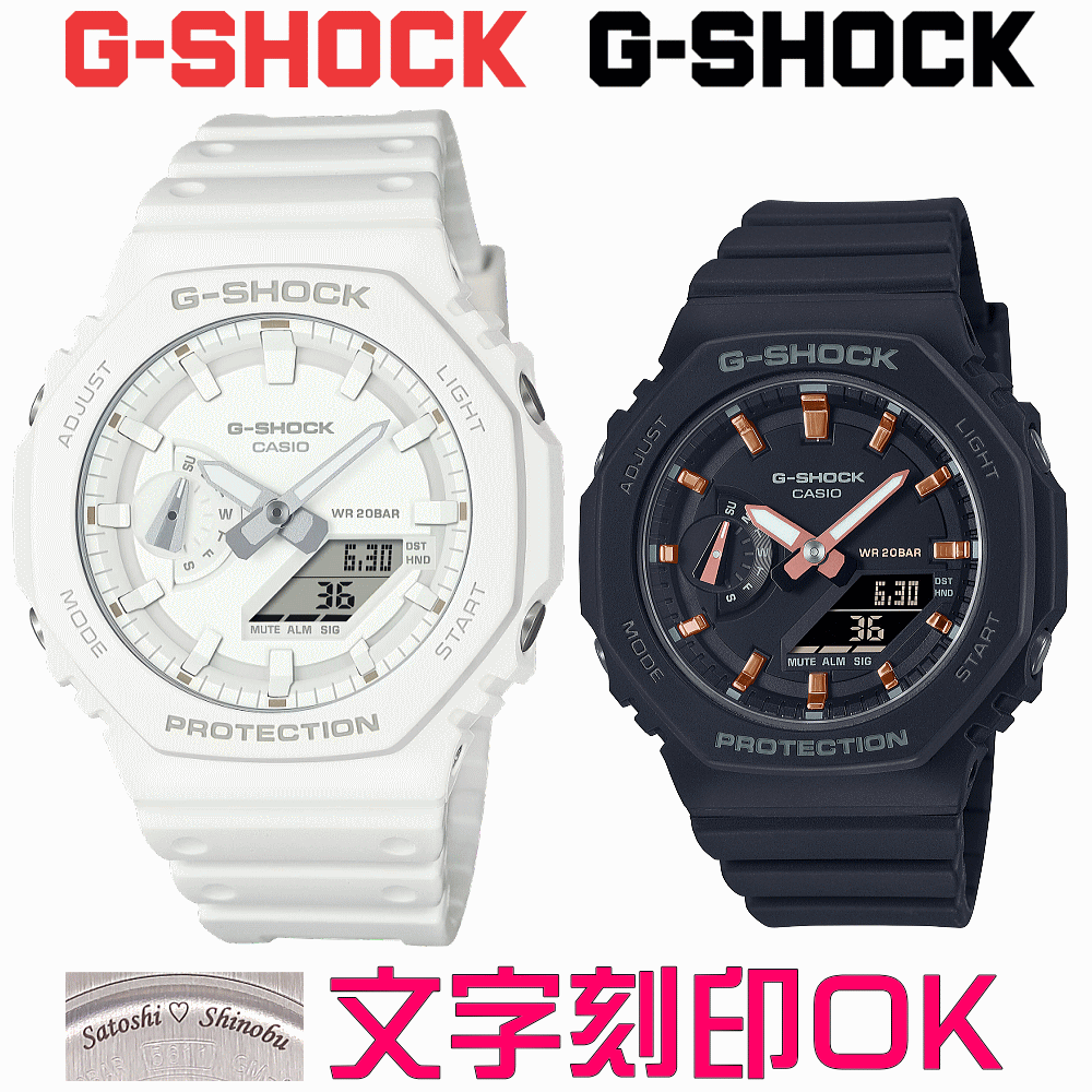 ペアウォッチ ペア時計 腕時計 文字入れ 名入れ 文字刻印 ペアウォッチ販売 CASIO G-SHOCK gショック ジーショック カシオーク 国内正規品 記念品 刻印サービス 入学記念 就職祝い 結婚記念日 退職記念 夫婦 カップル クリスマス お揃い 勤続記念品 おすすめ 贈答ウォッチ