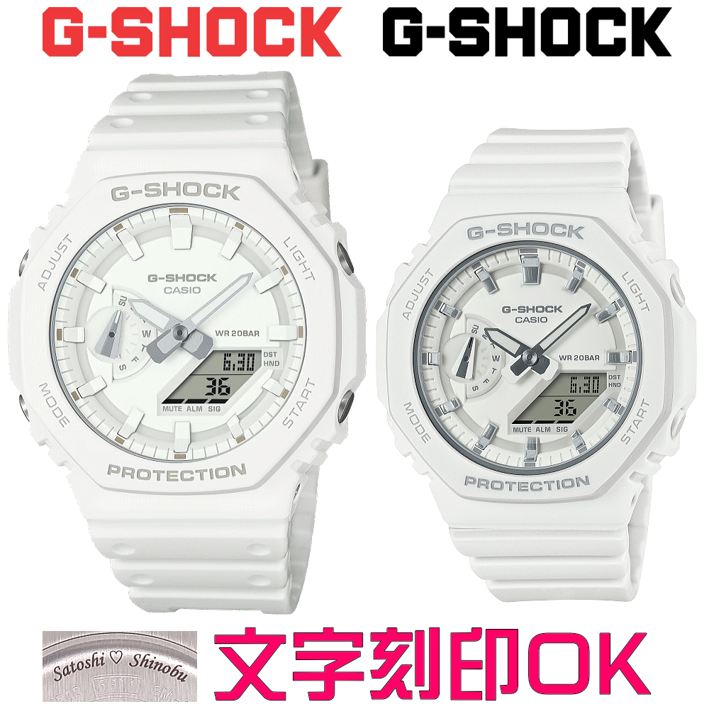ペアウォッチ ペア時計 腕時計 文字入れ 名入れ 文字刻印 ペアウォッチ販売 CASIO G-SHOCK gショック ジーショック カシオーク 国内正規品 記念品 刻印サービス 入学記念 就職祝い 結婚記念日 退職記念 夫婦 カップル クリスマス お揃い 勤続記念品 おすすめ 贈答ウォッチ