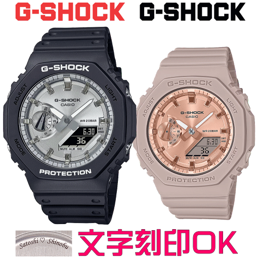 ペアウォッチ ペア時計 腕時計 文字入れ 名入れ 文字刻印 ペアウォッチ販売 CASIO G-SHOCK gショック ジーショック カシオーク 国内正規品 記念品 刻印サービス 入学記念 就職祝い 結婚記念日 退職記念 夫婦 カップル クリスマス お揃い 勤続記念品 おすすめ 贈答ウォッチ ペアウォッチ ペア時計 腕時計 文字入れ 名入れ 文字刻印 ペアウォッチ販売 CASIO G-SHOCK gショック ジーショック カシオーク 国内正規品 記念品 刻印サービス 入学記念 就職祝い 結婚記念日 退職記念 夫婦 カップル クリスマス お揃い 勤続記念品 おすすめ 贈答ウォッチ